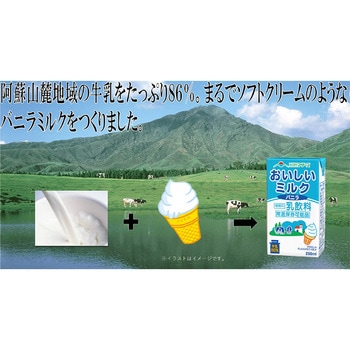 ミルクバニラ らくのうマザーズ