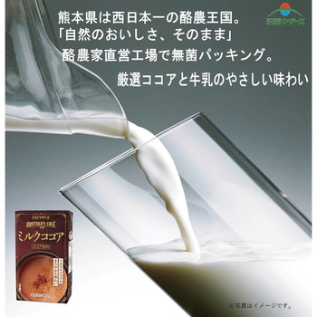 ミルクココア らくのうマザーズ