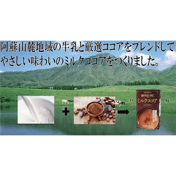 ミルクココア らくのうマザーズ