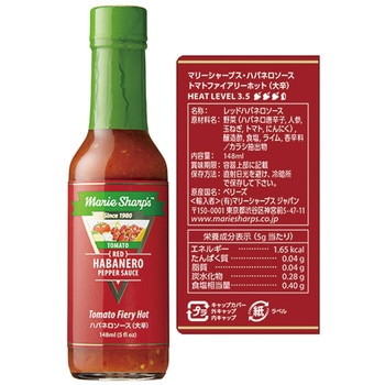 ハバネロソース トマト 大辛 マリーシャープス
