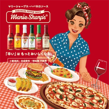 ハバネロソース ホット&グリーン セット マリーシャープス