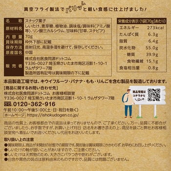 しいたけスナック うま塩味 医食同源ドットコム