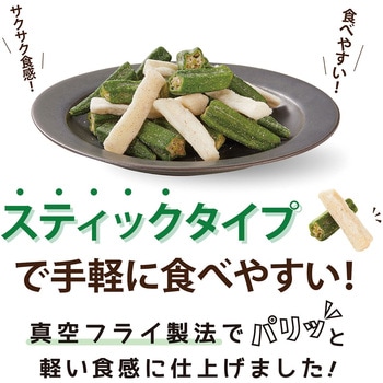 オクラ&長芋スナック うめ味 医食同源ドットコム