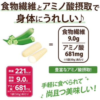 オクラ&長芋スナック うめ味 医食同源ドットコム