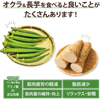オクラ&長芋スナック うめ味 医食同源ドットコム