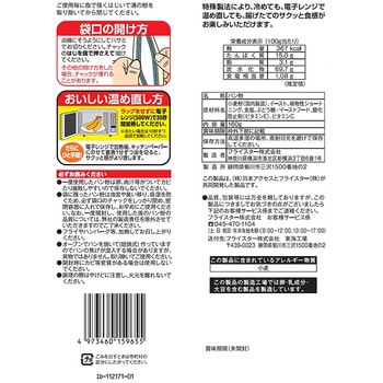冷めてもおいしいサクッとパン粉 みわび