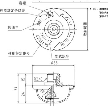 駐車場用泡消火設備 フォームヘッド ヤマトプロテック