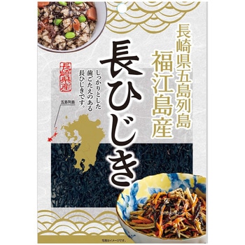 長崎県五島列島福江島産長ひじき 北村物産