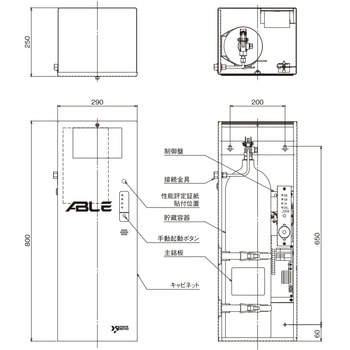 産業機器用自動消火装置(エイブル) ヤマトプロテック