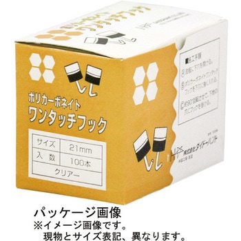 ポリカ ワンタッチフック ダイドーハント(旧:大同製鋲所)