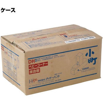DH ベビーコーナー 小町 ダイドーハント(大同製鋲所)