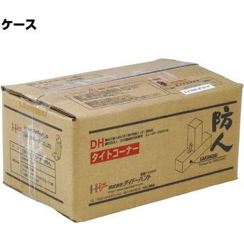 DH タイトコーナー 防人 ダイドーハント(旧:大同製鋲所)