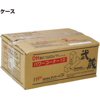 DH パワーコーナー 10 武蔵 - ダイドーハント(旧:大同製鋲所)