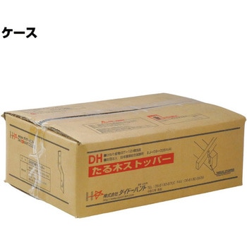 DH たる木ストッパー ダイドーハント(旧:大同製鋲所)