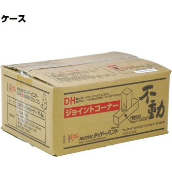 00036557 DH ジョイントコーナー 不動 1箱(50個) ダイドーハント