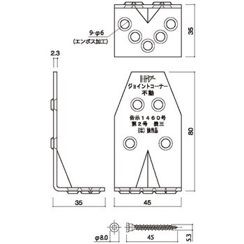 00036557 DH ジョイントコーナー 不動 1箱(50個) ダイドーハント