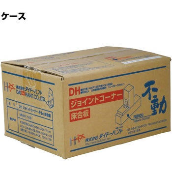 DH ジョイントコーナー 不動 - ダイドーハント(旧:大同製鋲所)