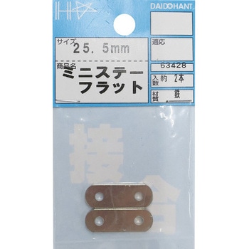 ミニステーフラット ダイドーハント(旧:大同製鋲所)