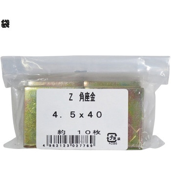 10102776 Zマーク 角座金 ダイドーハント(大同製鋲所) 厚さ4.5mm