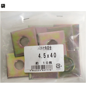 DH バネ付角座金 ダイドーハント(大同製鋲所)