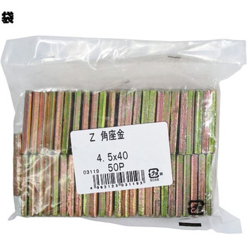 Zマーク 角座金 ダイドーハント(大同製鋲所)