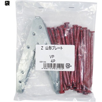 Zマーク 山型プレート ダイドーハント(大同製鋲所)
