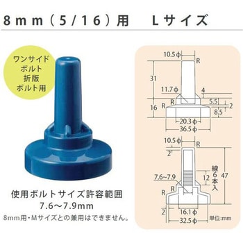 10175415 サビヤーズ 8MM 1袋(9個) ダイドーハント 【通販サイトMonotaRO】