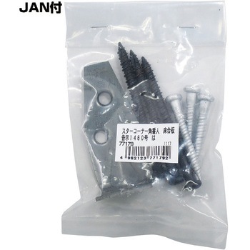 DH スターコーナー 「は」 角番人 ダイドーハント(旧:大同製鋲所)