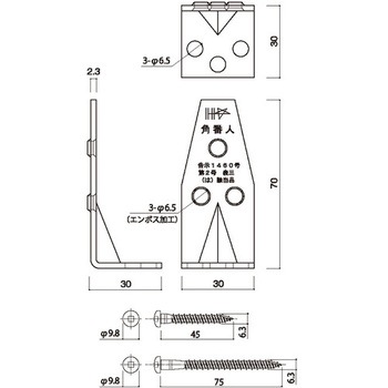DH スターコーナー 「は」 角番人 ダイドーハント(旧:大同製鋲所)