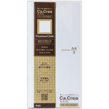 Ca.Crea(カクリエ)  プレミアムクロス A4×1/3 NO-605GP プラス(文具)