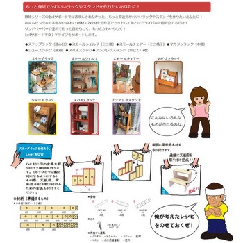 1×4サポート L型 ダイドーハント(大同製鋲所)
