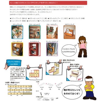 1×4サポート プレート ダイドーハント(大同製鋲所)
