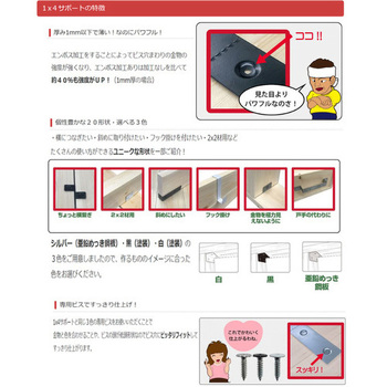 1×4サポート 受けタイプ 横 羽付 ダイドーハント(旧:大同製鋲所)
