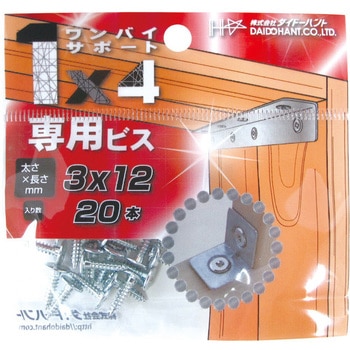 1×4サポート専用ビス - ダイドーハント(旧:大同製鋲所)