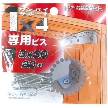 1×4サポート専用ビス ダイドーハント(旧:大同製鋲所)