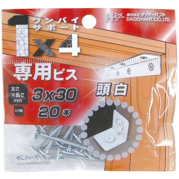 1×4サポート専用ビス ダイドーハント(旧:大同製鋲所)