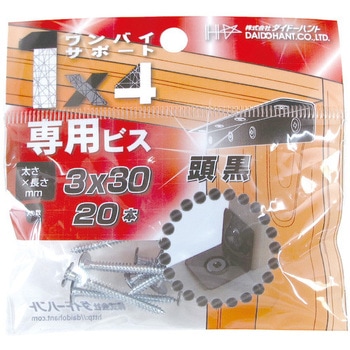 1×4サポート専用ビス ダイドーハント(旧:大同製鋲所)