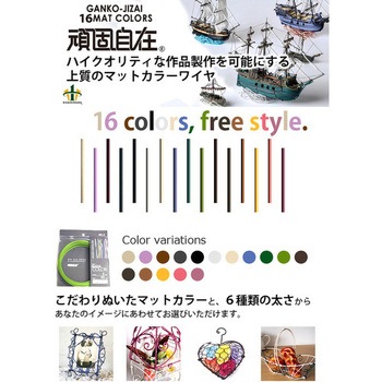 カラーワイヤー 頑固自在 1.0mmx25m ダイドーハント(大同製鋲所)