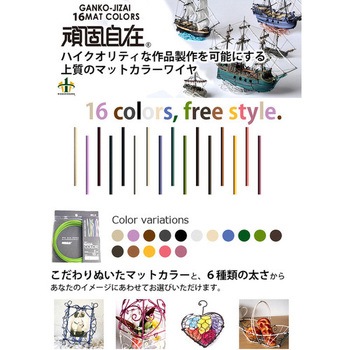 カラーワイヤー 頑固自在 1.0mmx25m ダイドーハント(大同製鋲所)