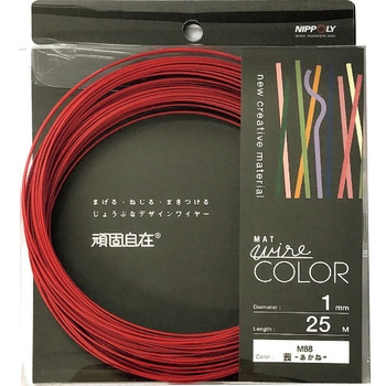 カラーワイヤー 頑固自在 1.0mmx25m ダイドーハント(大同製鋲所)