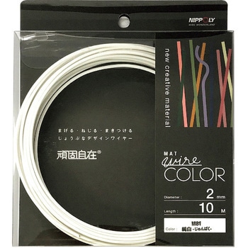 カラーワイヤー 頑固自在 2.0mmx10m ダイドーハント(大同製鋲所)