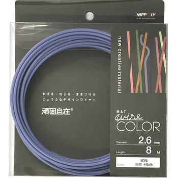カラーワイヤー 頑固自在 2.6mmx8m ダイドーハント(旧:大同製鋲所)