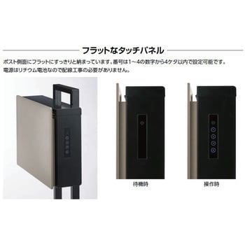 8KKB02RA ネクストポスト L-1 型 1個 LIXIL(TOEX) 【通販サイトMonotaRO】