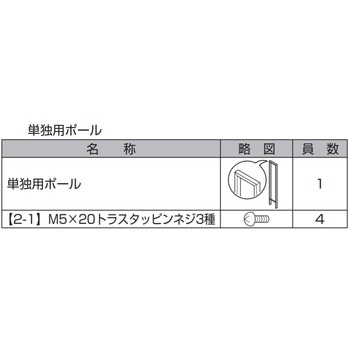 ポスト用単独ポール TOEX(LIXIL)