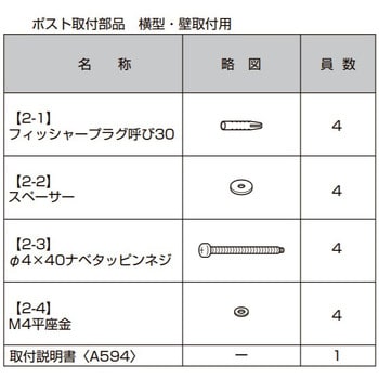 8KKA47ZZ ホスト取付部品 横型壁取付用 1個 LIXIL(TOEX) 【通販 