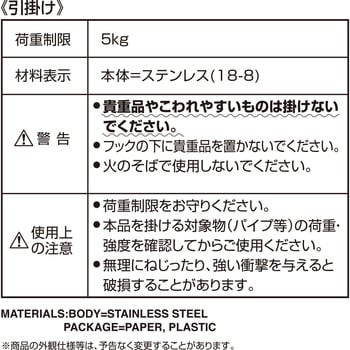 H00335 SOROU ステンレス S字フック 1セット(5個) レック(LEC) 【通販