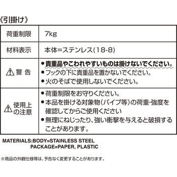 SOROU ステンレス S字フック LEC(レック)