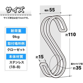 SOROU ステンレス S字フック LEC(レック)