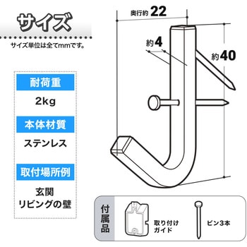 H00338 SOROU ステンレス ピンフック 1セット(3個) レック(LEC) 【通販