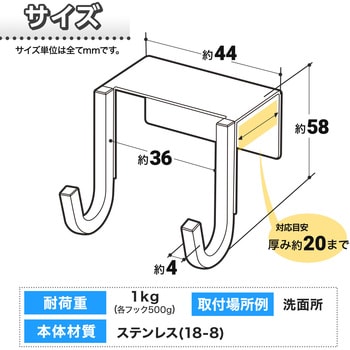 H00345 SOROU ステンレス キャビネットドアフック 1セット(2個) レック